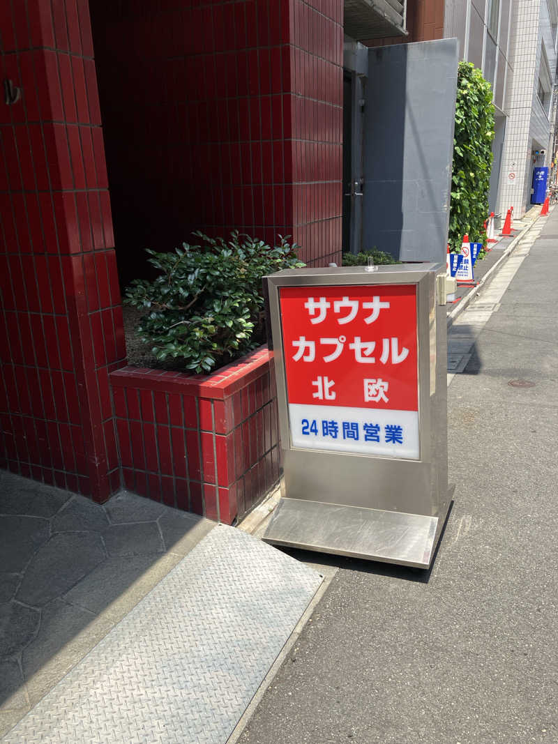 モンモンさんのサウナ&カプセルホテル 北欧のサ活写真