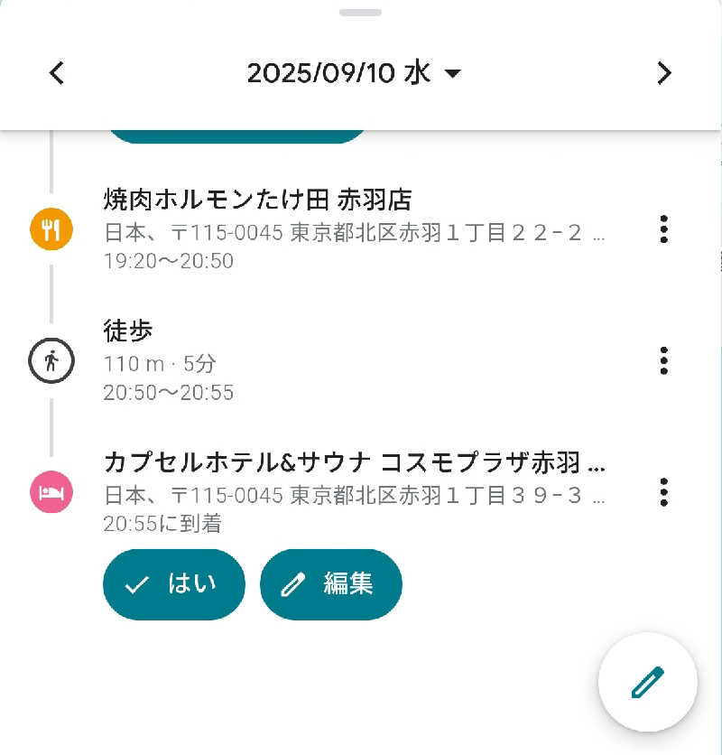 家庭と職場の狭間課 課長代理さんのカプセルホテル&サウナ コスモプラザ赤羽のサ活写真