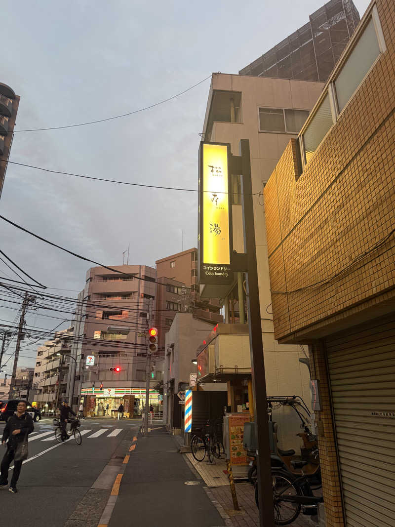 りょーすけさんの松本湯のサ活写真