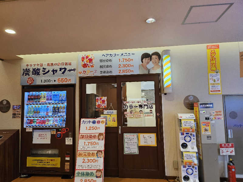 James X 🦛 LibertaFnCさんの極楽湯 水戸店のサ活写真