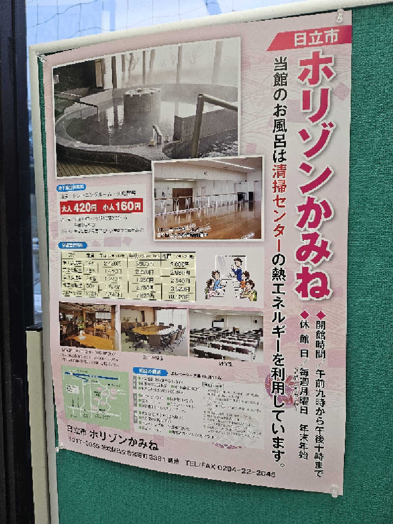 James X 🦛 LibertaFnCさんの日立市ホリゾンかみねのサ活写真