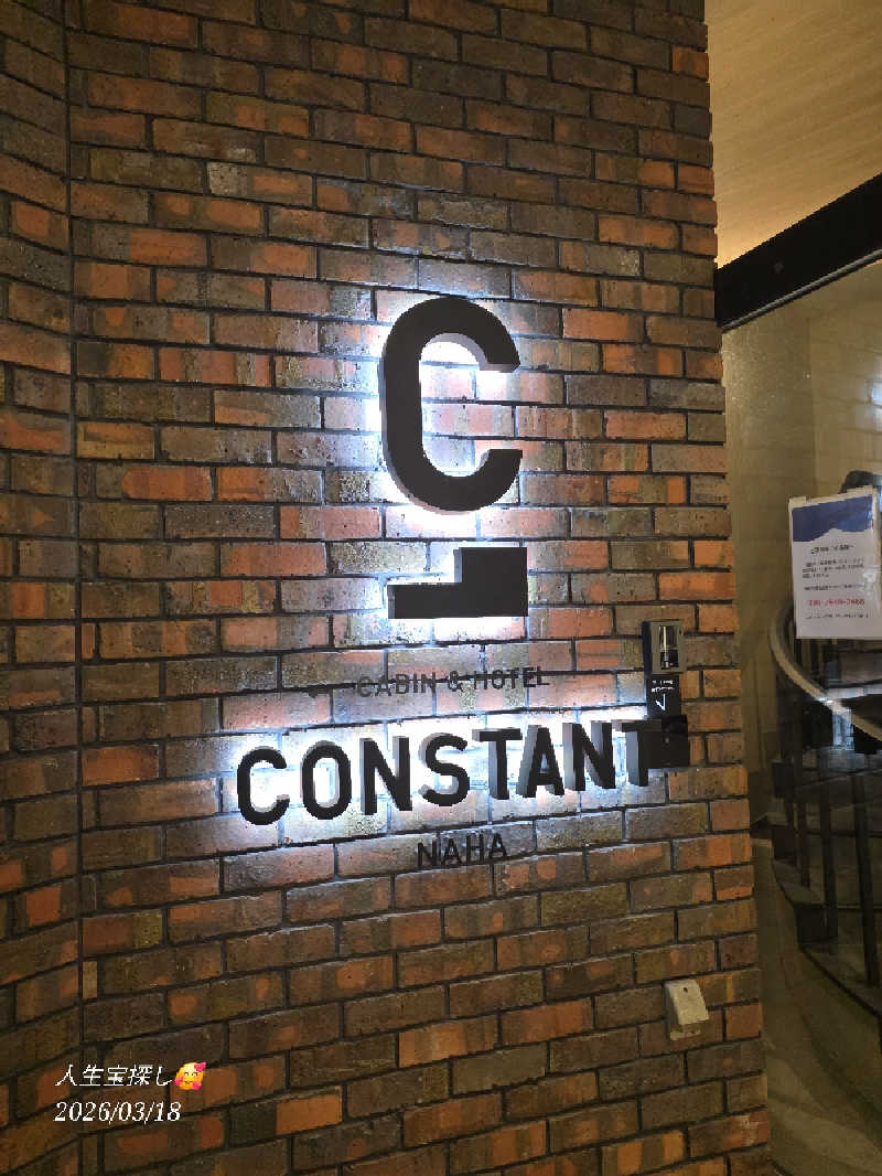 James X 🦛 LibertaFnCさんのCABIN&HOTEL CONSTANT NAHAのサ活写真