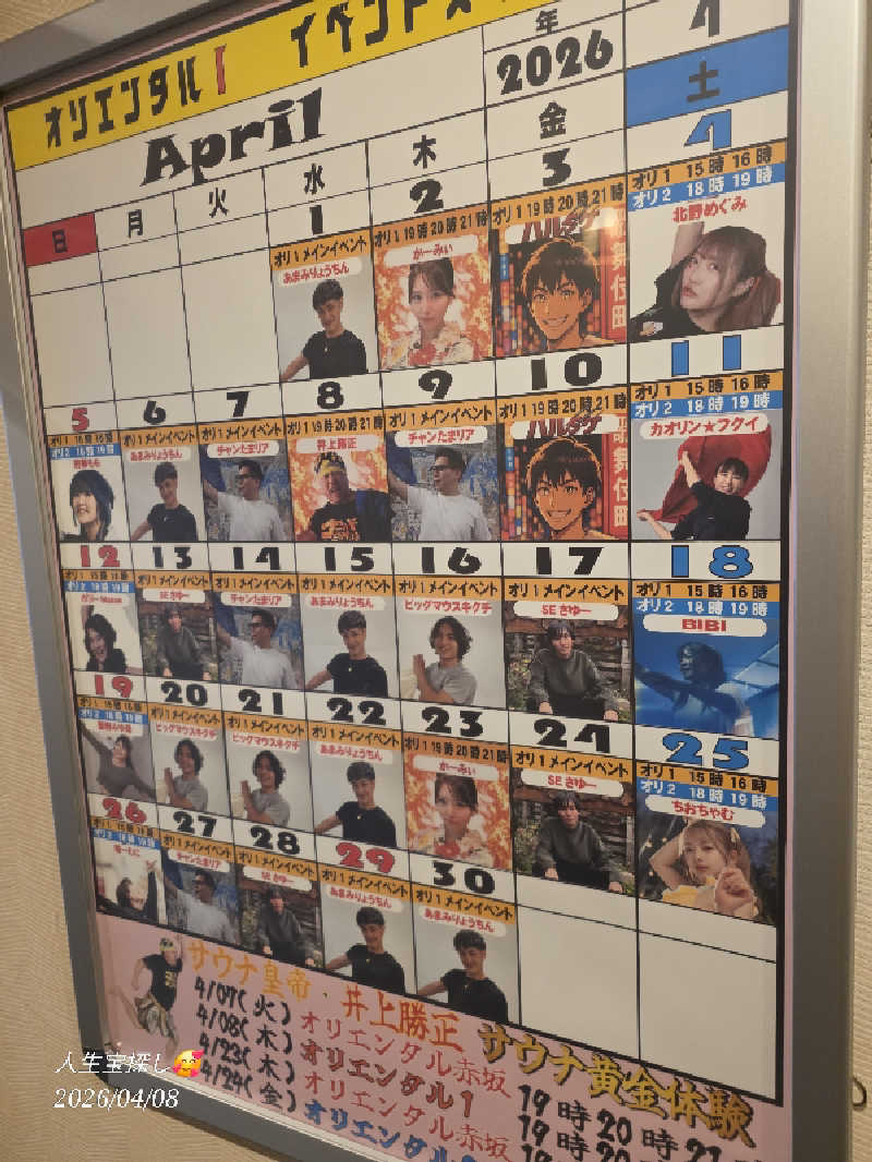 James X 🦛 LibertaFnCさんの上野ステーションホステル オリエンタル1のサ活写真