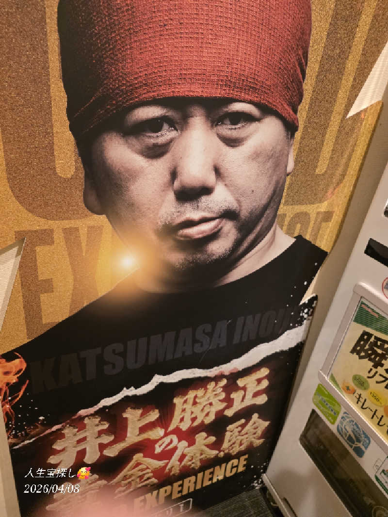 James X 🦛 LibertaFnCさんの上野ステーションホステル オリエンタル1のサ活写真