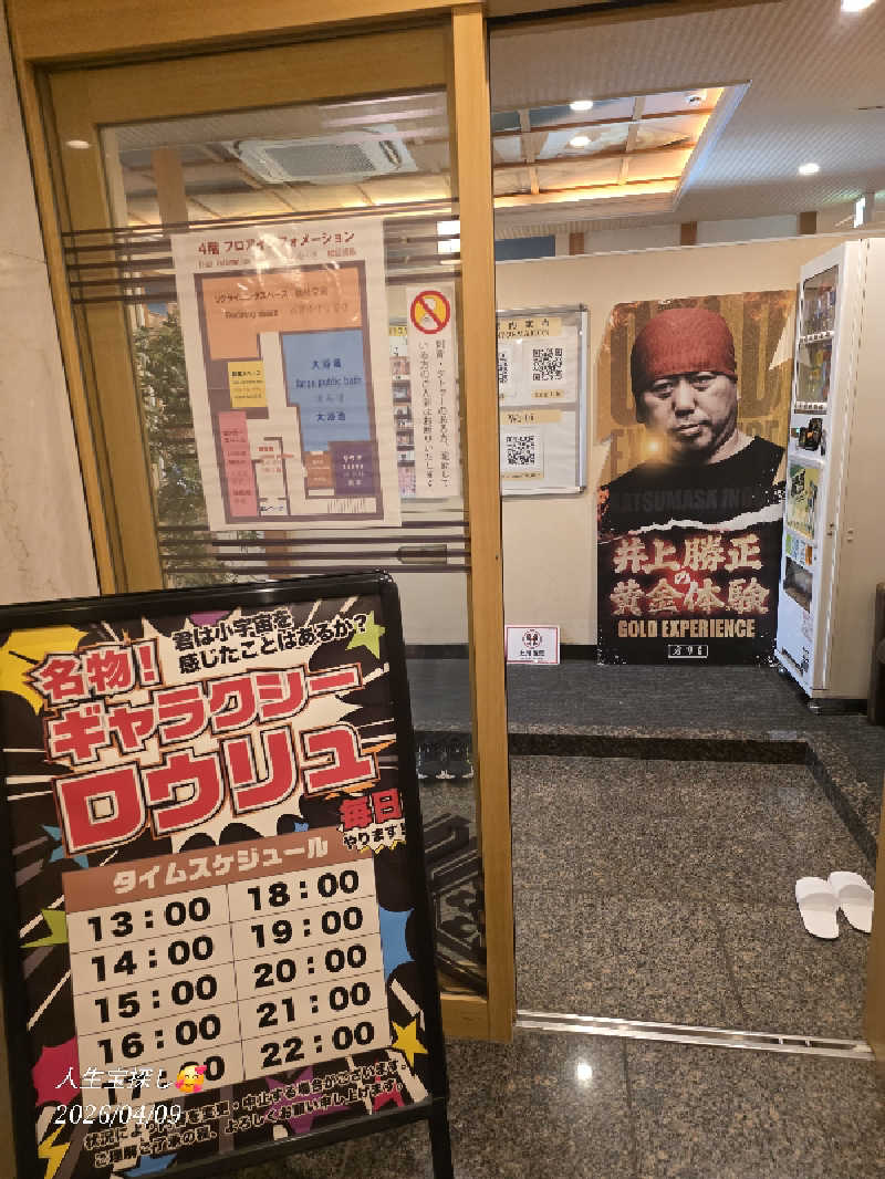 James X 🦛 LibertaFnCさんの上野ステーションホステル オリエンタル1のサ活写真