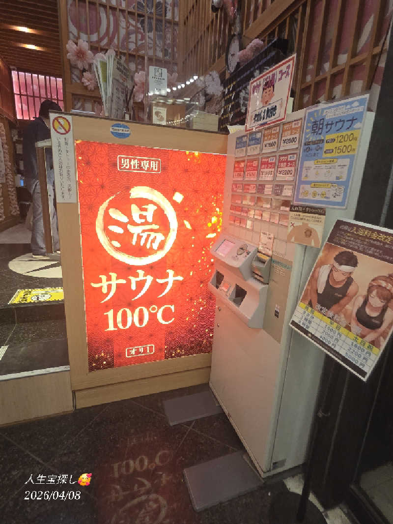 James X 🦛 LibertaFnCさんの上野ステーションホステル オリエンタル1のサ活写真