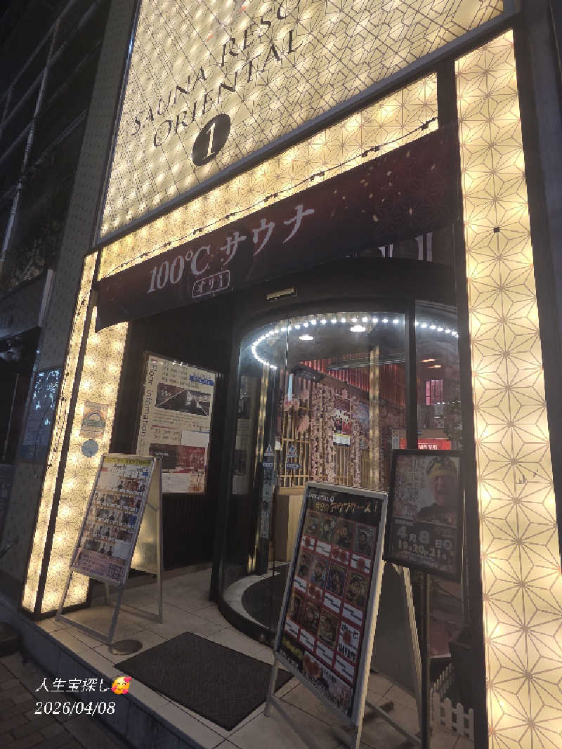 James X 🦛 LibertaFnCさんの上野ステーションホステル オリエンタル1のサ活写真