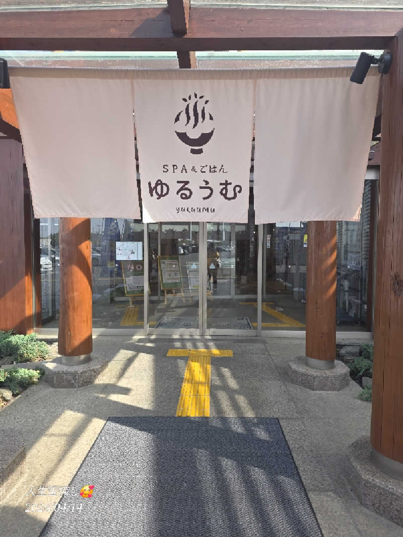 James X 🦛 LibertaFnCさんのSPA&ごはん ゆるうむ yuluumuのサ活写真