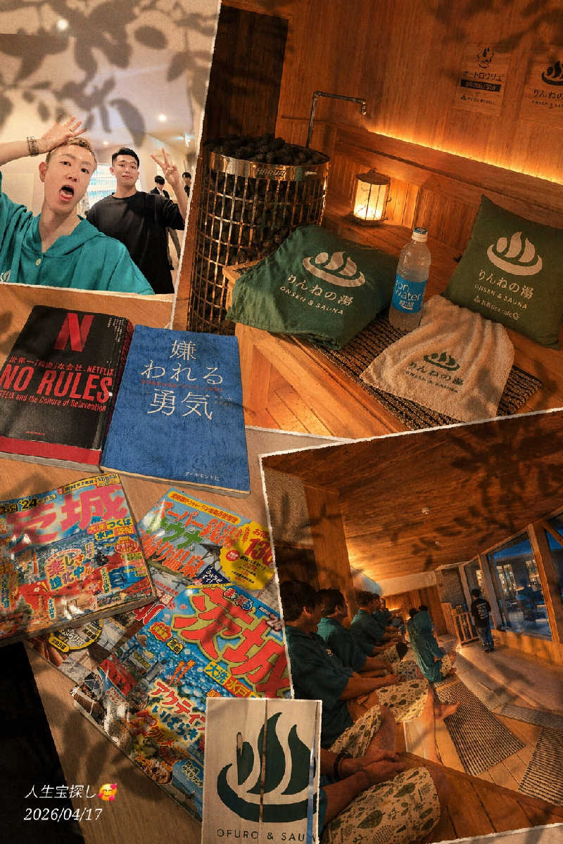James X 🦛 LibertaFnCさんのおふろcafé りんねの湯のサ活写真
