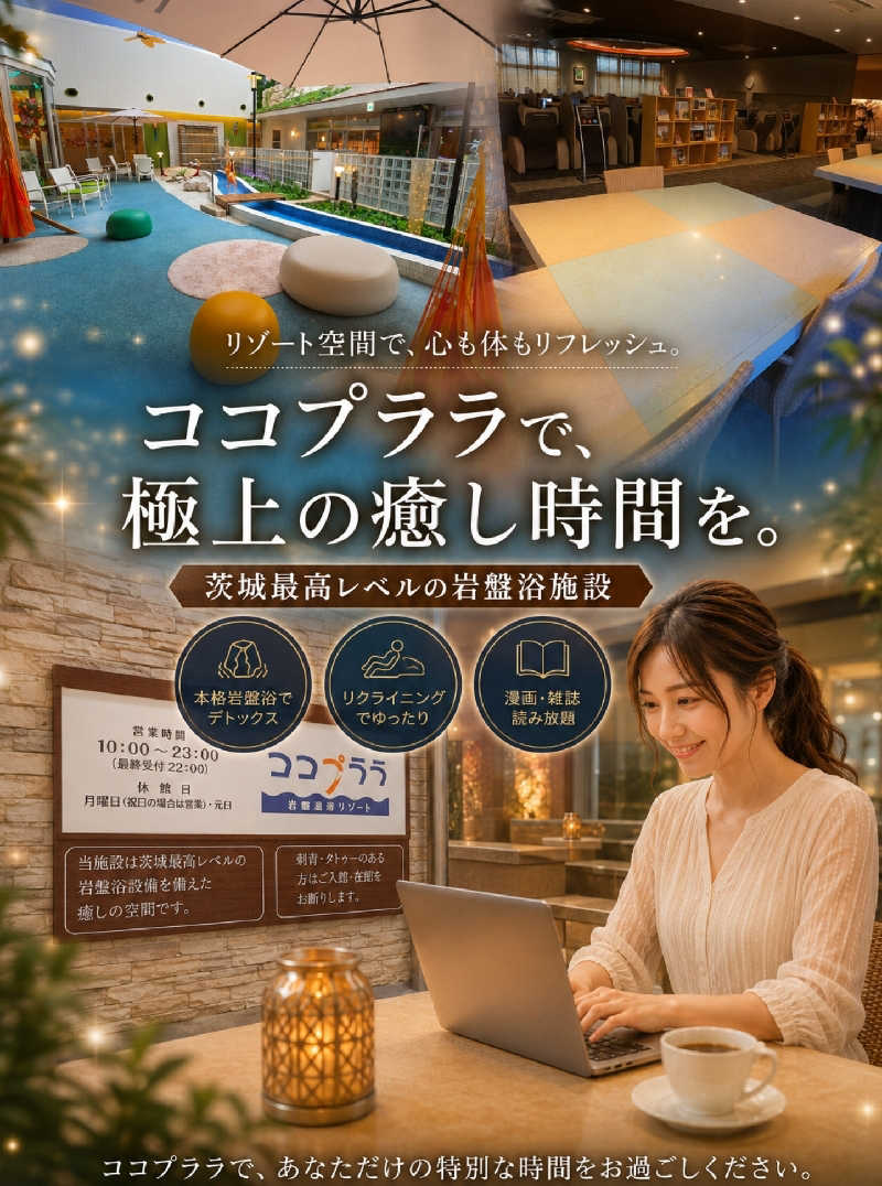 James X 🦛 LibertaFnCさんの岩盤温浴リゾート ココプララのサ活写真