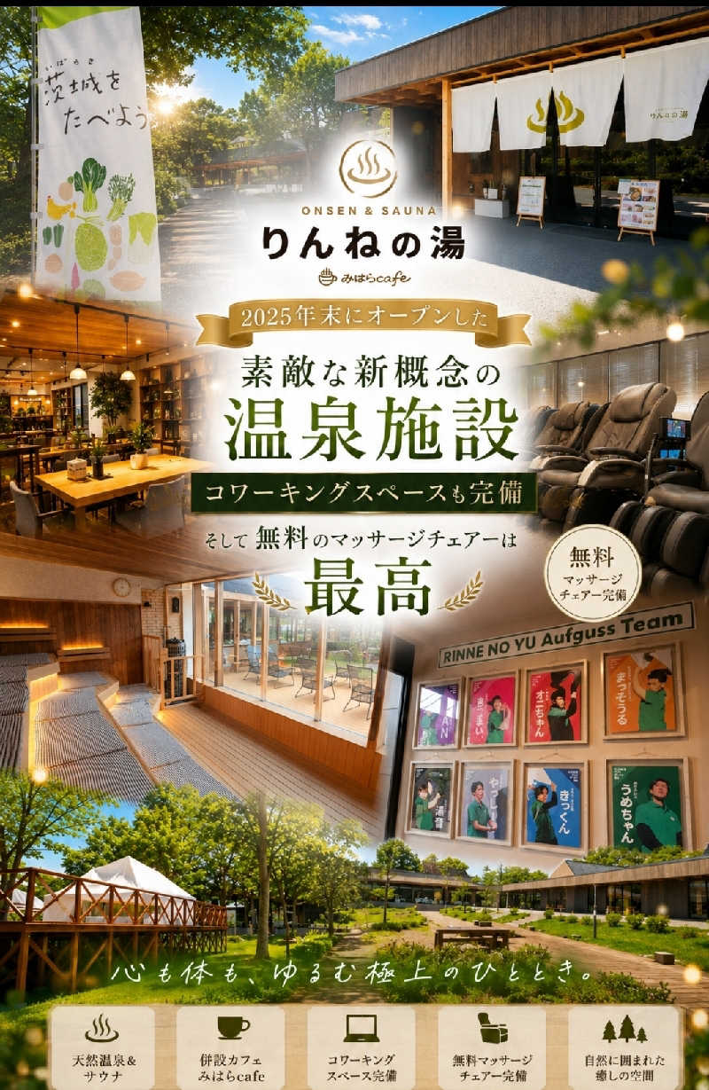 James X 🦛 LibertaFnCさんのおふろcafé りんねの湯のサ活写真