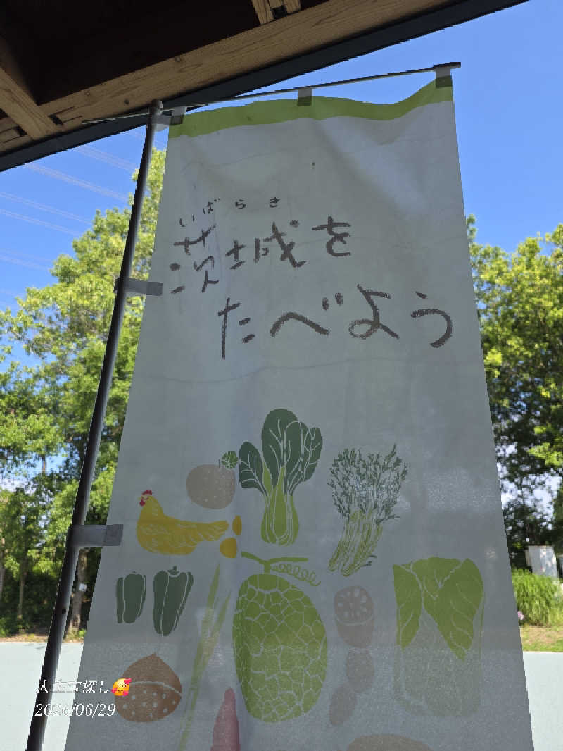 James X 🦛 LibertaFnCさんのおふろcafé りんねの湯のサ活写真
