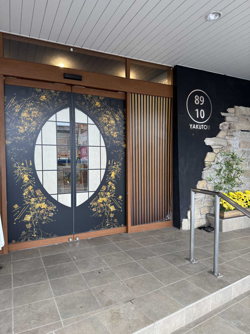 もあっすさんの薬湯市原店のサ活写真