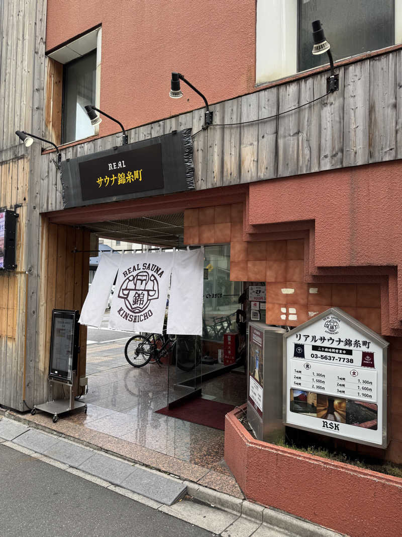 もあっすさんのスパ&カプセルイン リアルサウナ錦糸町のサ活写真