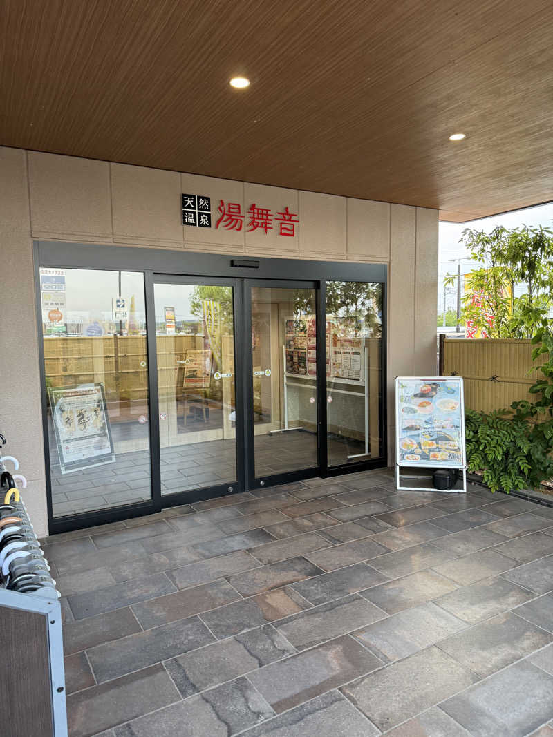 もあっすさんの天然温泉 湯舞音 市原ちはら台店のサ活写真