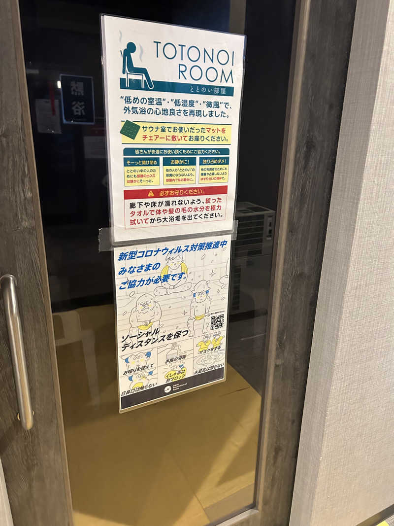 いとしょさんのGOOD BLESS GARDENのサ活写真