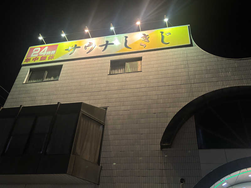 ラッセンよりゴッホが好きさんのサウナしきじのサ活写真