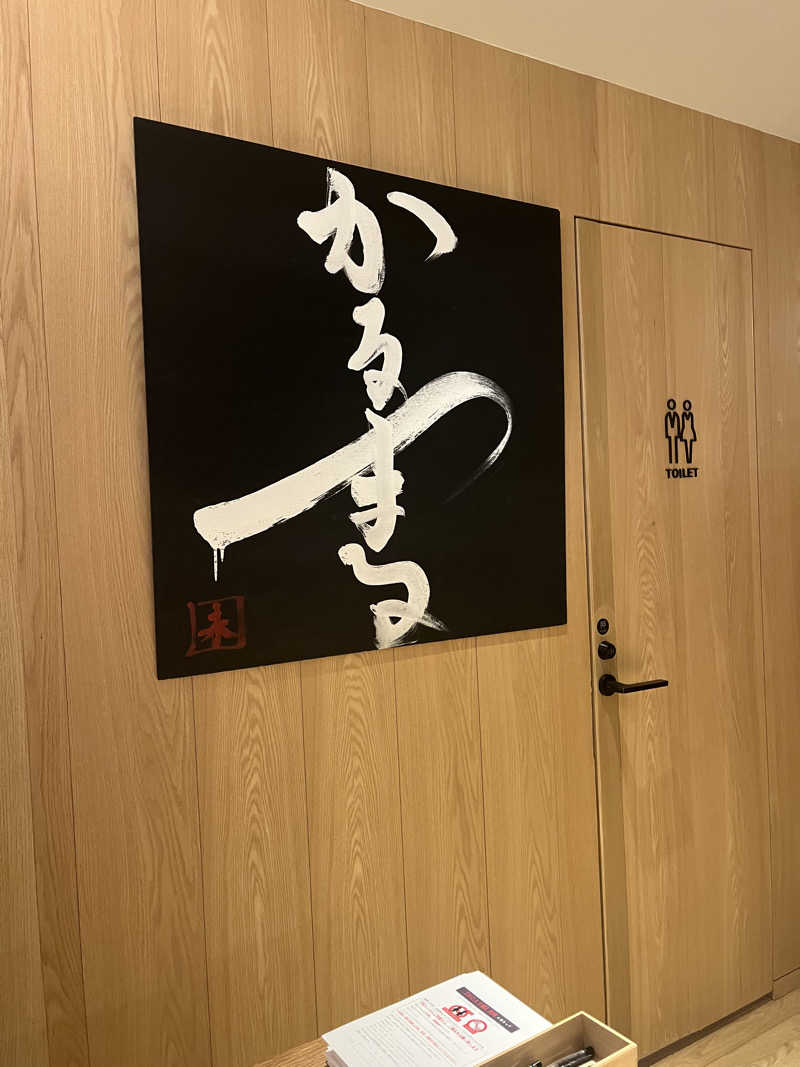 てんてんさんのサウナ&ホテル かるまる池袋のサ活写真