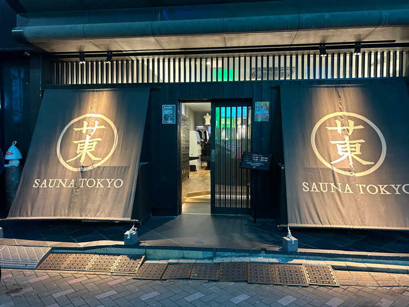 マイサ職人さんのサウナ東京 (Sauna Tokyo)のサ活写真