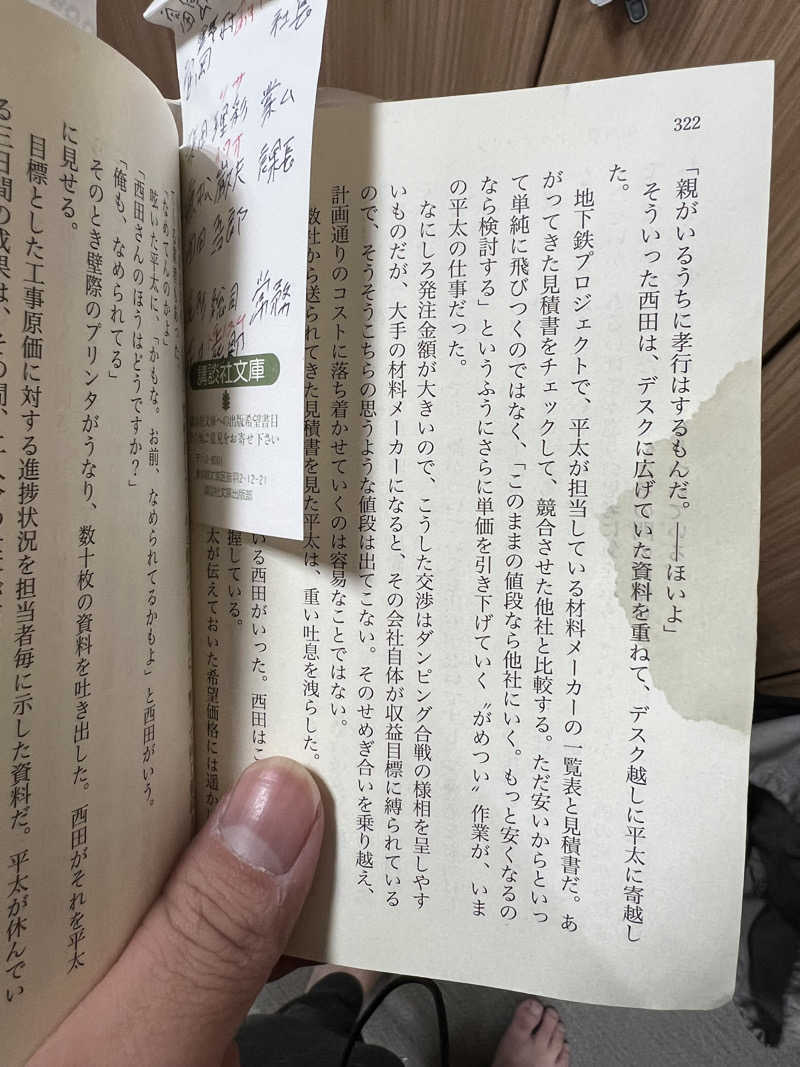 サウナライダーさんの乙女湯温泉のサ活写真