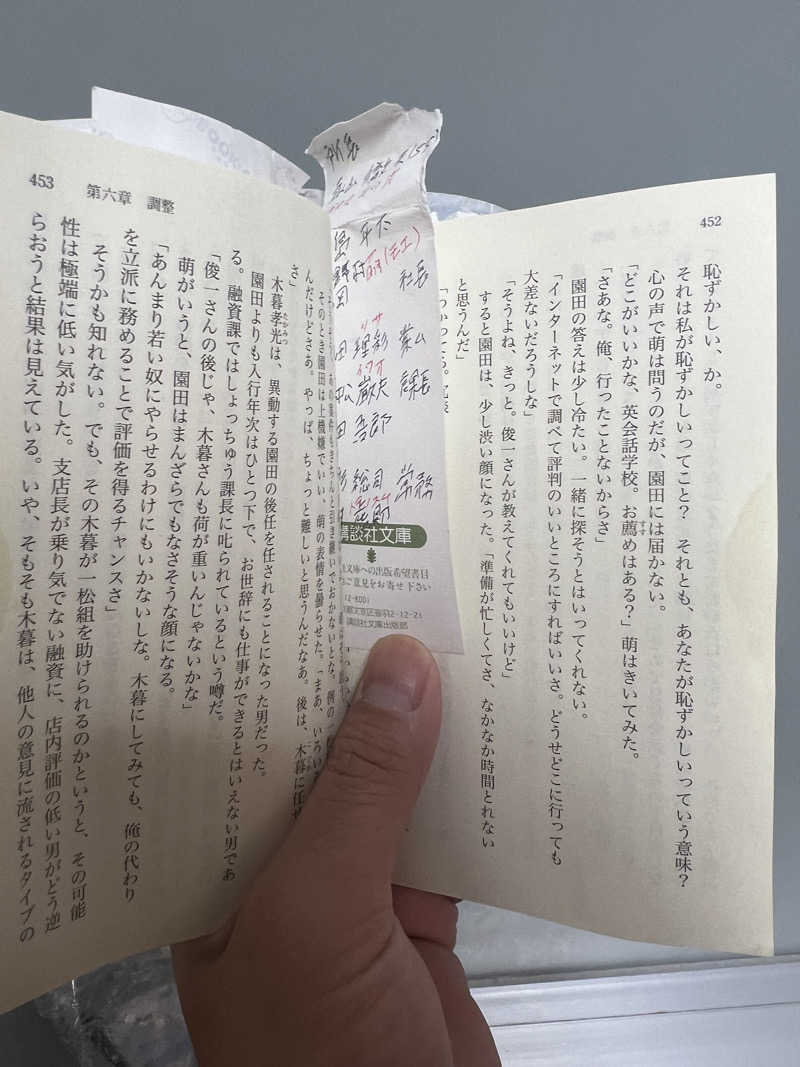 サウナライダーさんの綱島源泉 湯けむりの庄のサ活写真