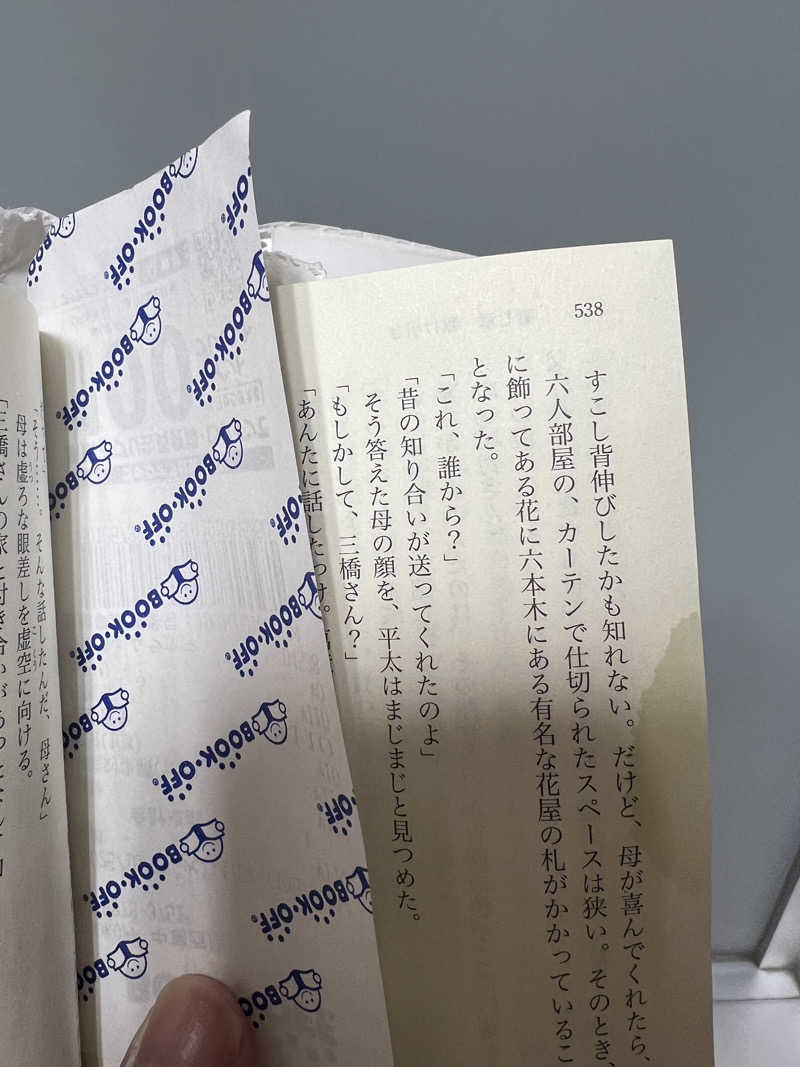 サウナライダーさんのほっとプラザ下花輪のサ活写真