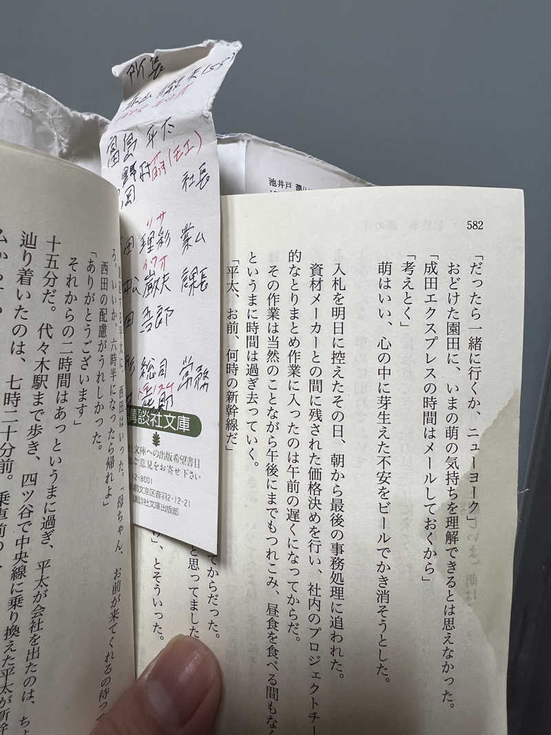 サウナライダーさんのスパメッツァ おおたか 竜泉寺の湯のサ活写真