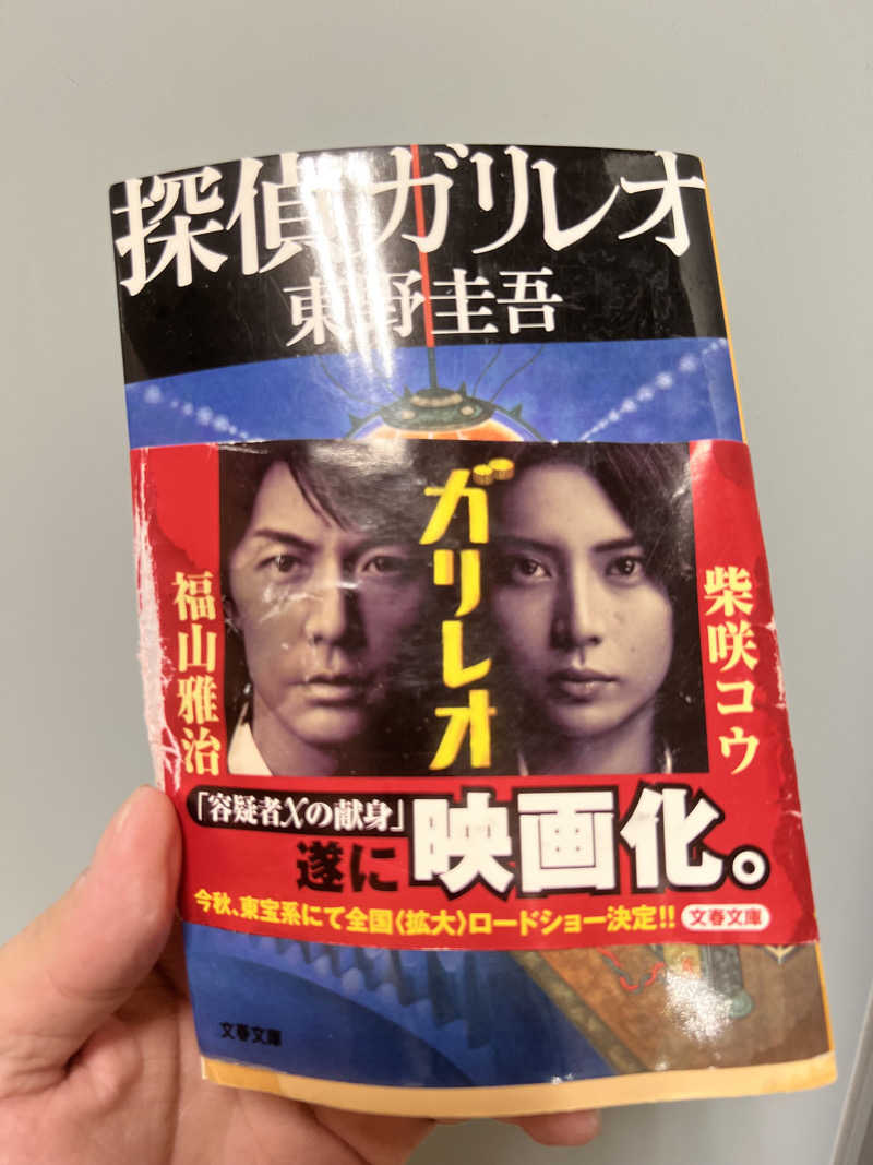 サウナライダーさんの鶴の湯(つるの湯)のサ活写真