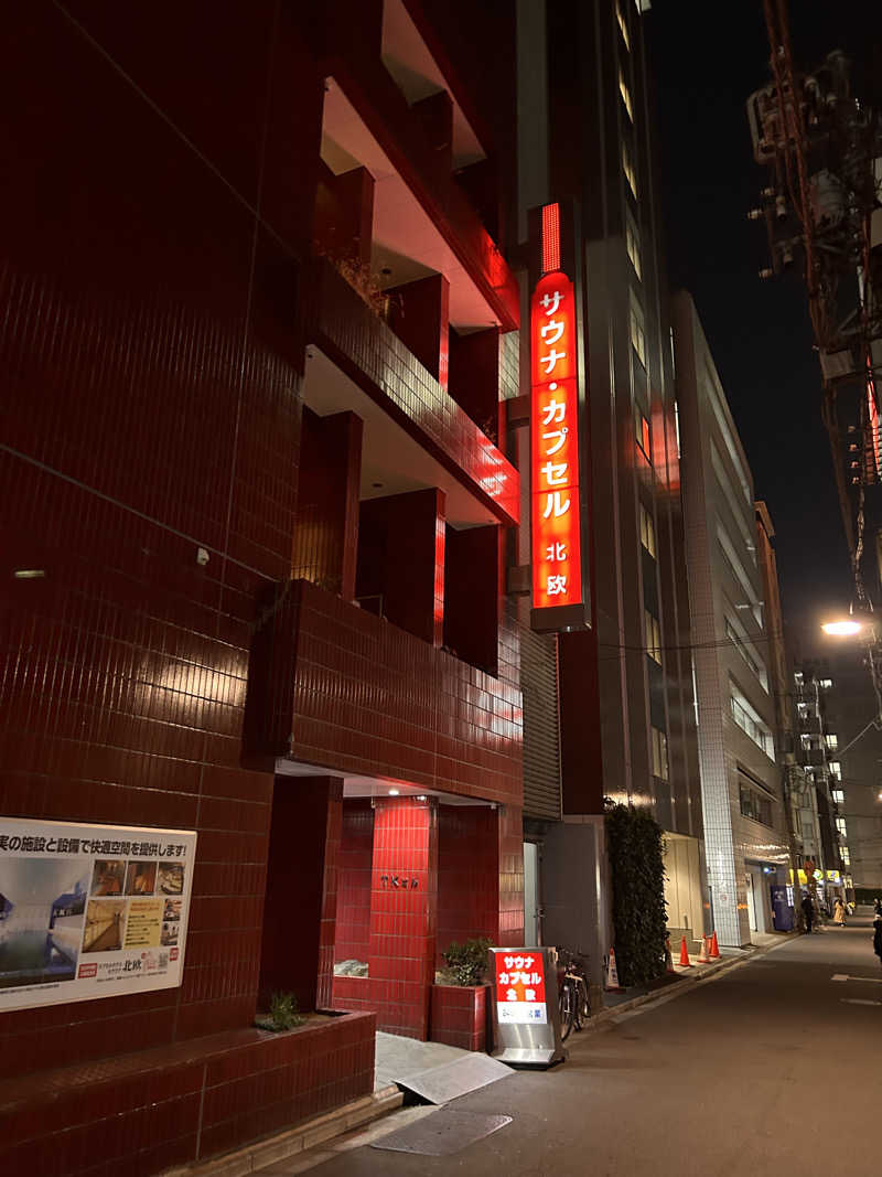 masafuさんのサウナ&カプセルホテル 北欧のサ活写真