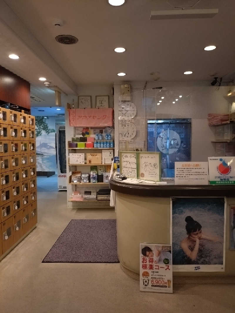 ゆんゆんさんのサウナセンター鶯谷本店のサ活写真