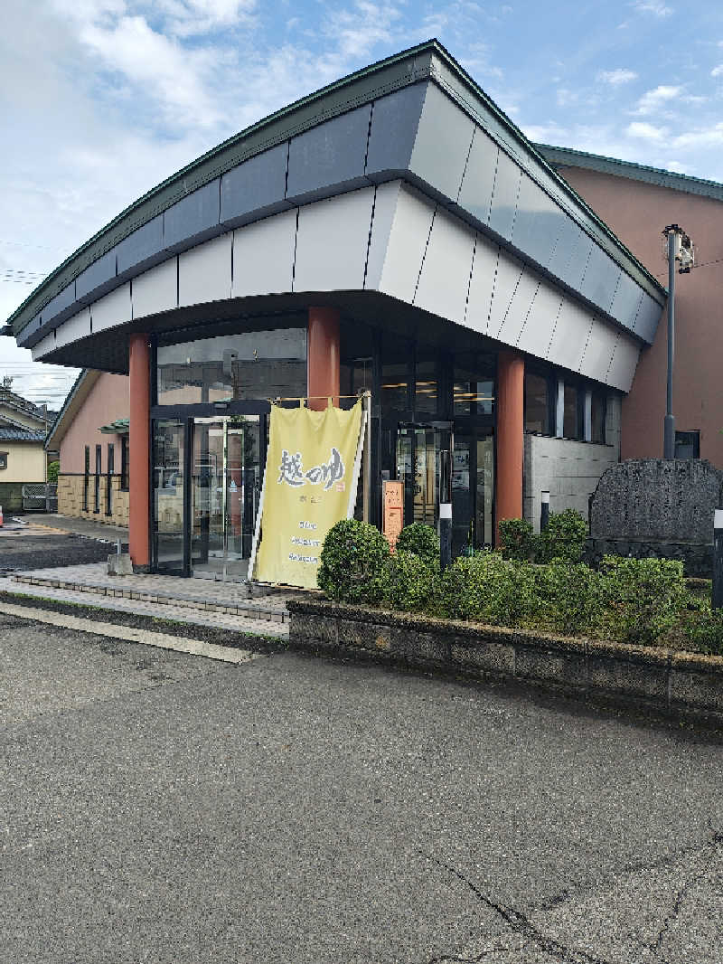 ゆんゆんさんの越のゆ 鯖江店のサ活写真