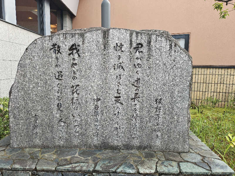 ゆんゆんさんの越のゆ 鯖江店のサ活写真