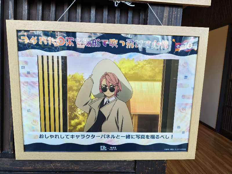 ゆんゆんさんの極楽湯 福井店のサ活写真