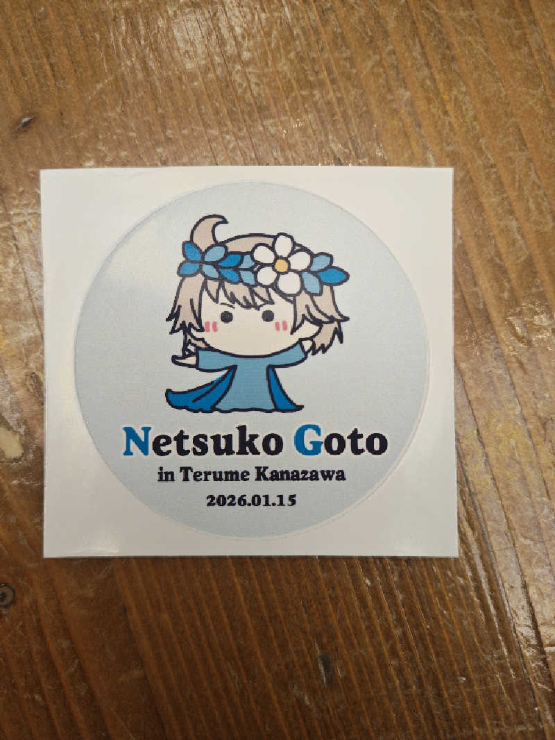 ゆんゆんさんの天然温泉リラックスパーク テルメ金沢のサ活写真