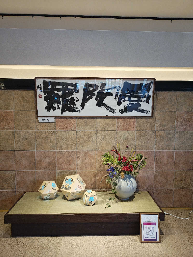 ゆんゆんさんのSAUNA RESORT 天光の湯のサ活写真