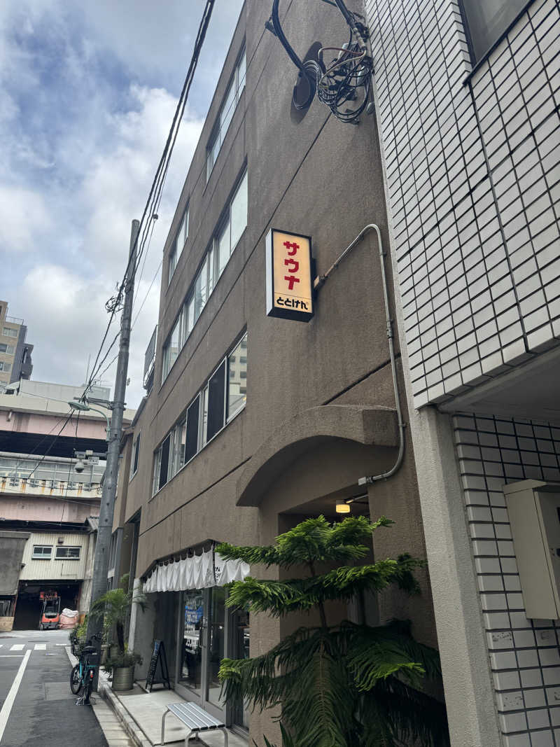 さくさく🐼さんのととけん日本橋浜町のサ活写真