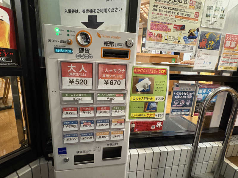 キョロチャンさんのなごみ湯のサ活写真