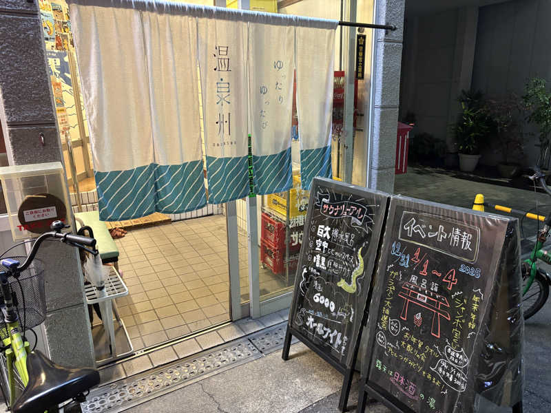 キョロチャンさんの辰巳温泉のサ活写真