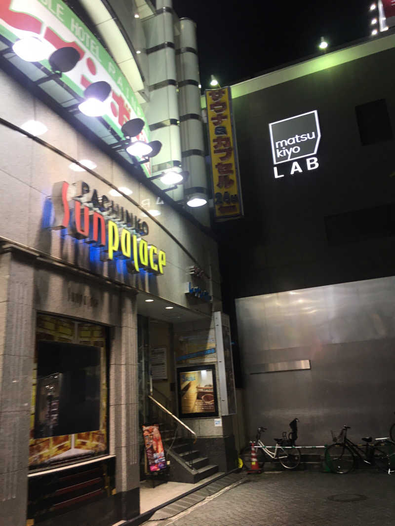 のたさんのサウナ&カプセルホテルレインボー本八幡店のサ活写真