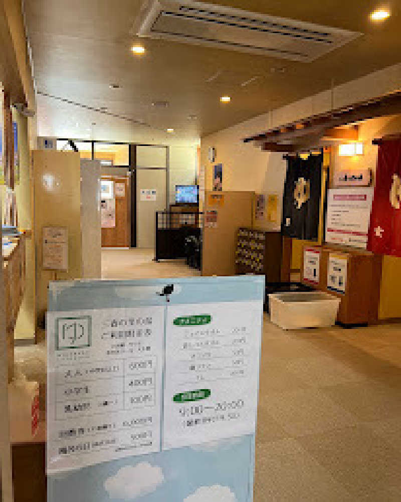 Shunさんの三春の里 田園生活館のサ活写真