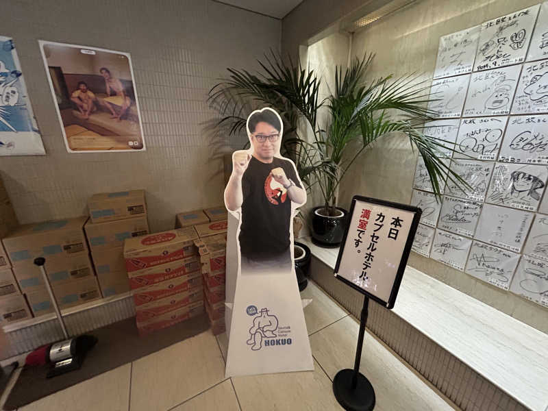 まるはさんのサウナ&カプセルホテル 北欧のサ活写真