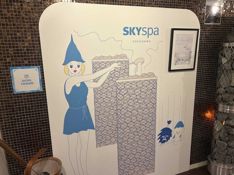 まるはさんのスカイスパYOKOHAMAのサ活写真