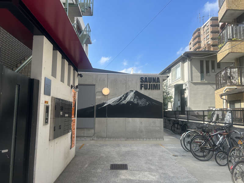 まるはさんの富士見湯のサ活写真