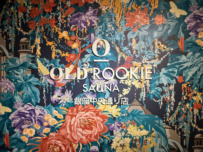 まるはさんのオールドルーキーサウナ銀座中央通り店のサ活写真