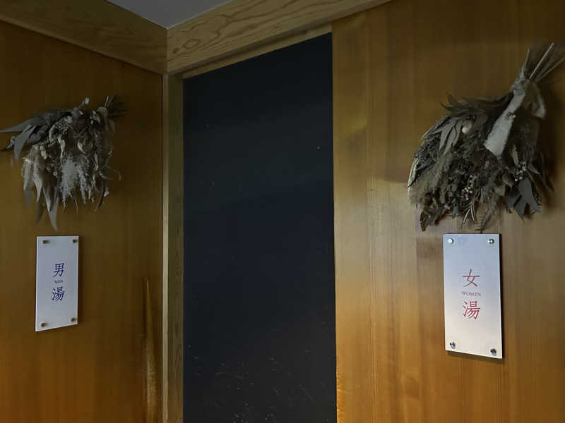 サウナヘイさんの御船山楽園ホテル  らかんの湯のサ活写真