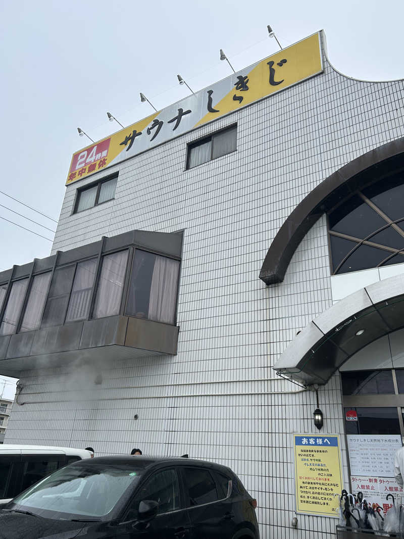 サウナヘイさんのサウナしきじのサ活写真