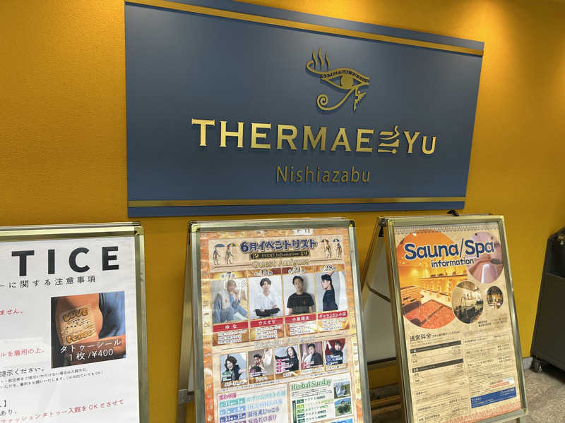 サウナヘイさんのサウナ・スパ テルマー湯 西麻布のサ活写真