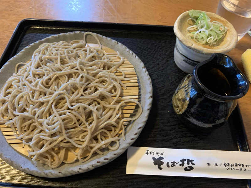 ユウさんのこぶしの湯 あつまのサ活写真