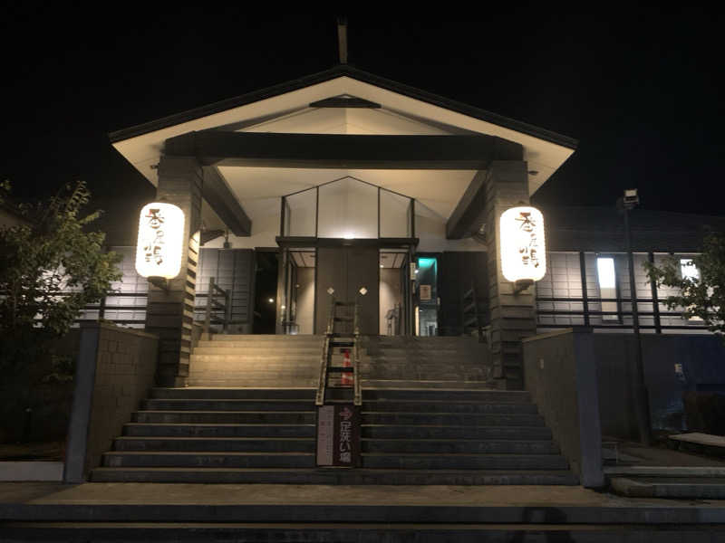 ユウさんの石狩天然温泉 番屋の湯のサ活写真