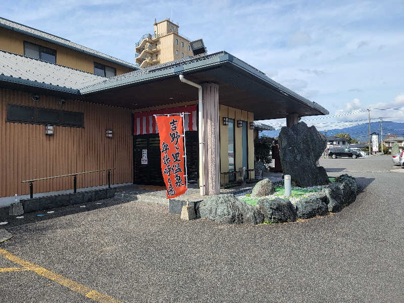 ほっしー（호시노 시게루）さんの吉野ケ里温泉 卑弥呼乃湯(吉野ヶ里温泉ホテル)のサ活写真